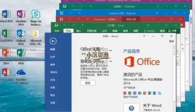 微软Office 2016 批量授权版 - 小落资源网