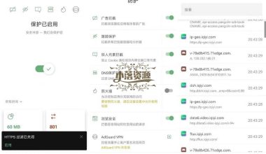 安卓AdGuard广告拦截v4.4.72高级版 - 小落资源网