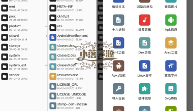 安卓MT管理器v2.14.6逆向修改神器 - 小落资源网