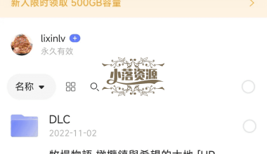 易搜-一款支持全设备终端聚合类网盘资源搜索神器 - 小落资源网