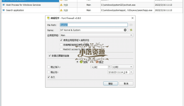 Fort Firewall防火墙工具v3.11.6 - 小落资源网