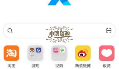 安卓X浏览器v4.4.1谷歌版 - 小落资源网