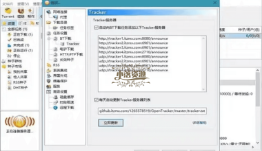 BitComet v2.07解锁全功能豪华版 - 小落资源网