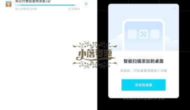 安卓百度网盘青春版v1.5.0不限速 - 小落资源网