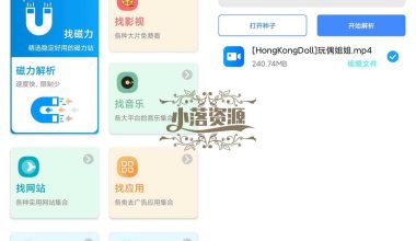 资源大师v1.5.1破解影视音乐网站等万能搜索 - 小落资源网