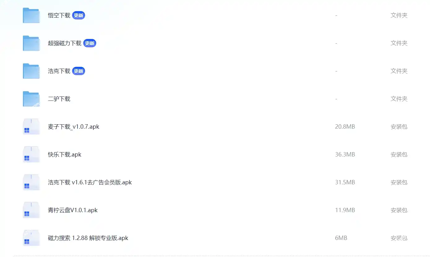 📱2024最新安卓磁力软件 - 小落资源网