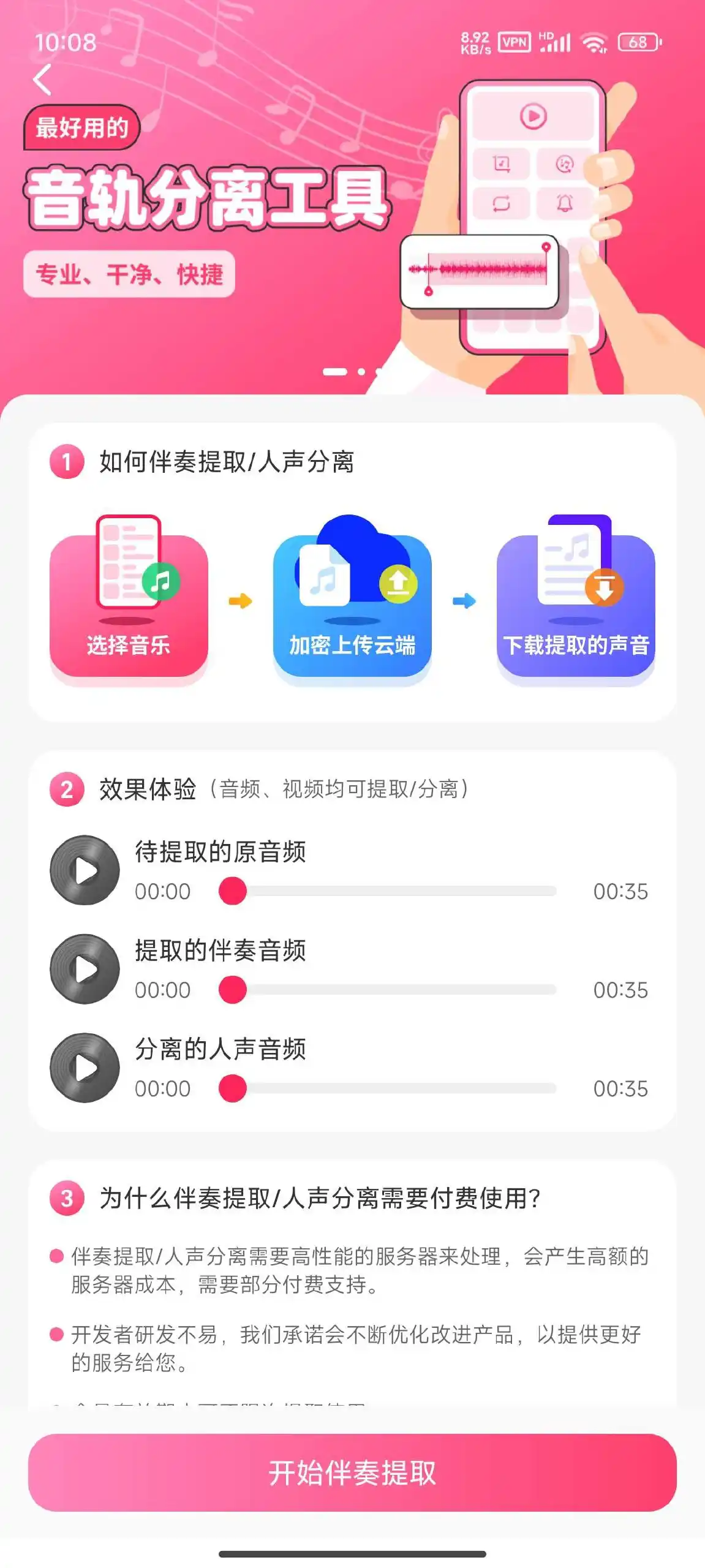 音频音乐剪辑🔥人声分离伴奏提取🔥拼接合并｜解锁版 - 小落资源网