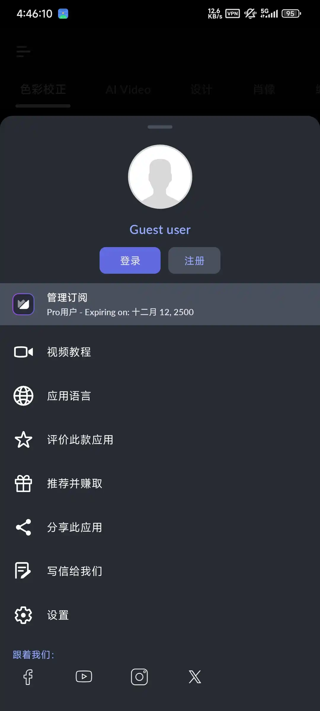 LightX2.4.4🔥照片编辑神器解锁高级版 - 小落资源网