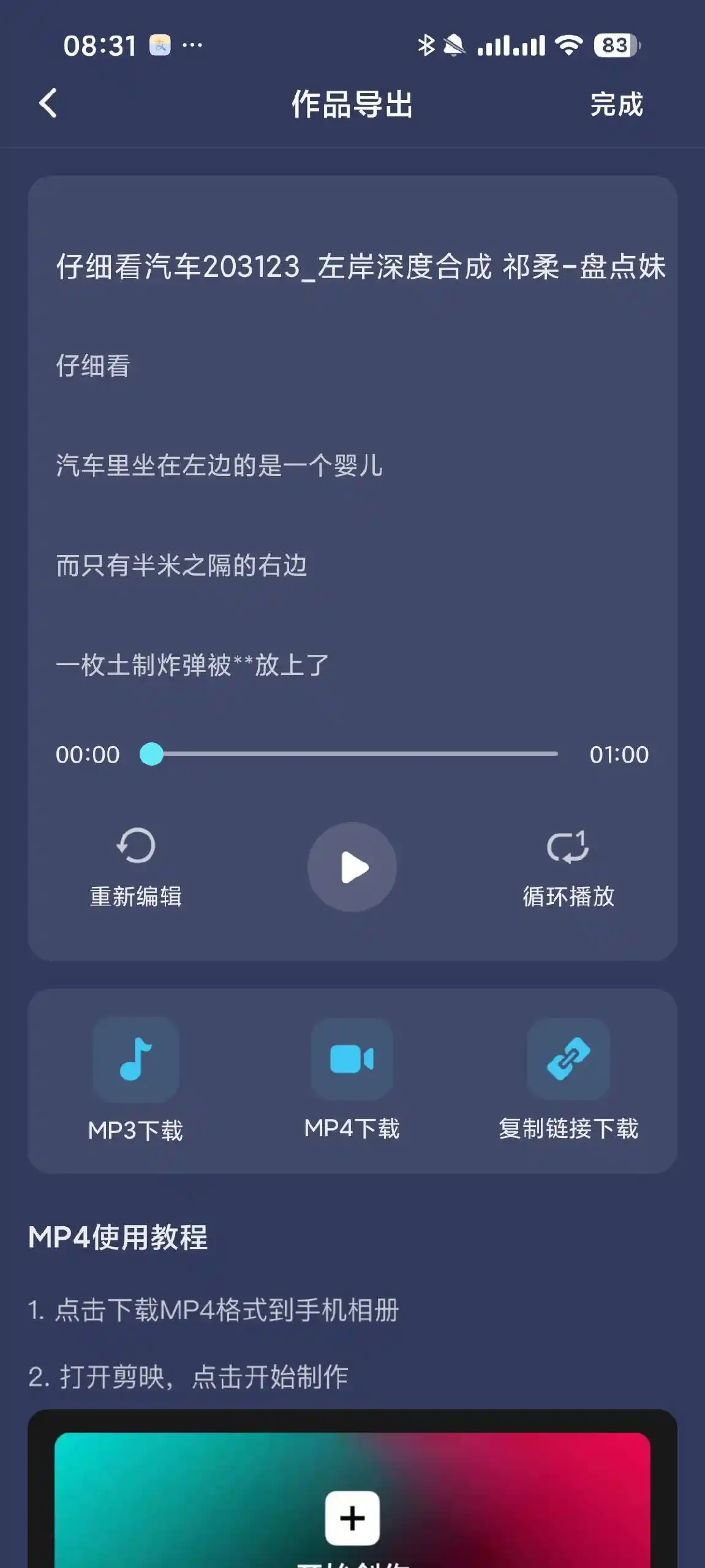 掌上配音 1.0.3🔥影视解说配音⭕️超多情感主播 - 小落资源网