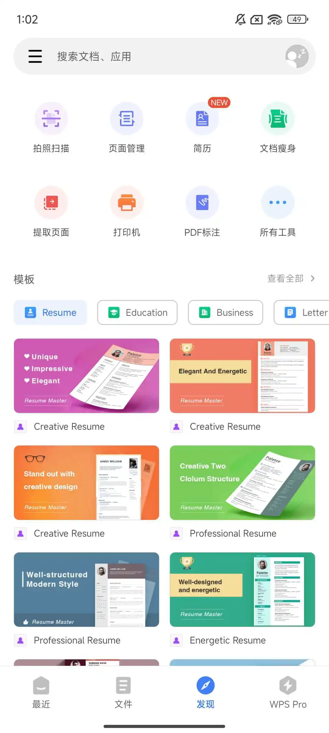 WPS Office❣️解锁会员版💋🔥🔥 - 小落资源网