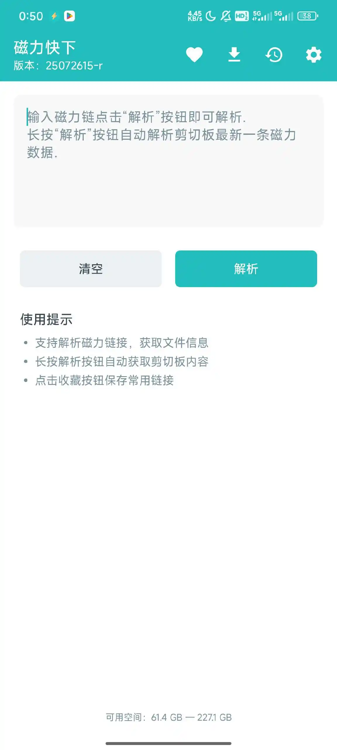 磁力快下🔥不限速下载🔥在线秒播不卡顿 - 小落资源网